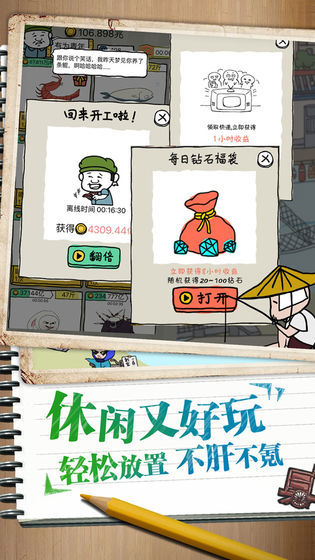 微信皮皮虾传奇游戏游戏