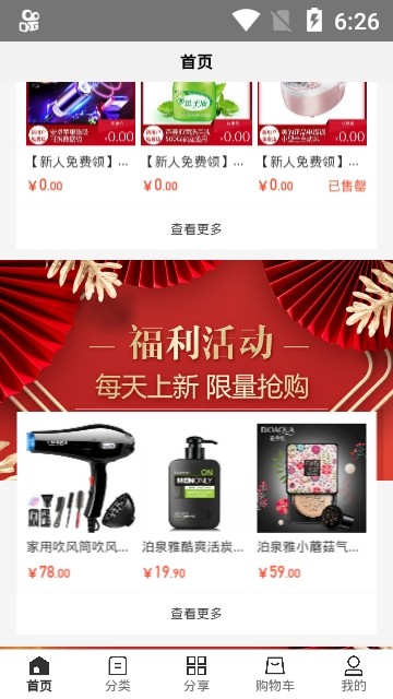 陶赚购APP
