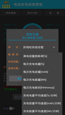 电量指示环APP