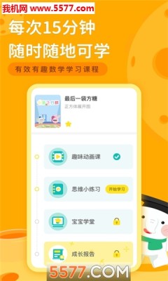 河小象思维appAPP