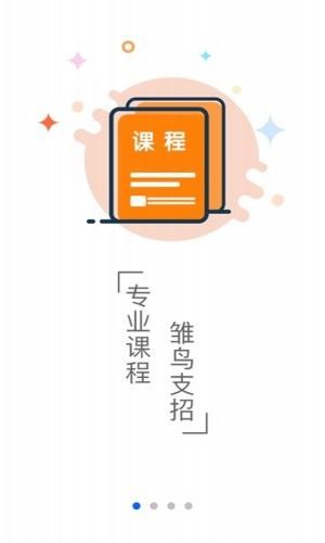 雏鸟教育APP