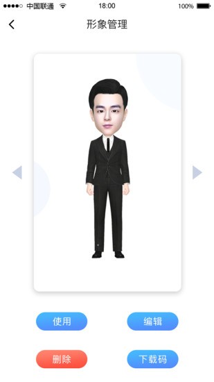 全息奔腾客户端APP