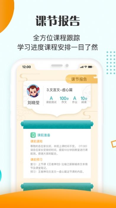 豆神教育APP