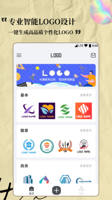 Logo设计专家APP