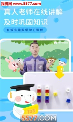 河小象思维appAPP