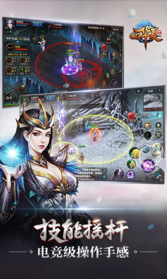 QQ华夏游戏游戏