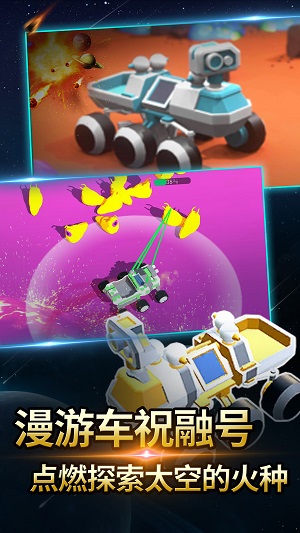 火星探测模拟器手机版APP