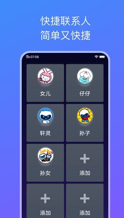 简易桌面APP