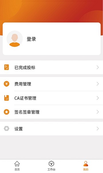 陕投招标APP
