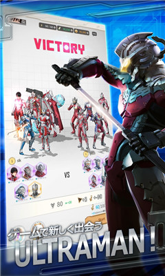新世代超人出击Ultraman游戏游戏