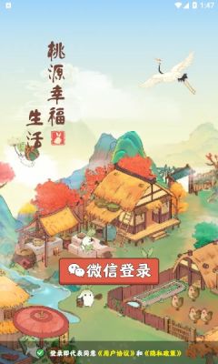 桃源幸福生活红包版游戏