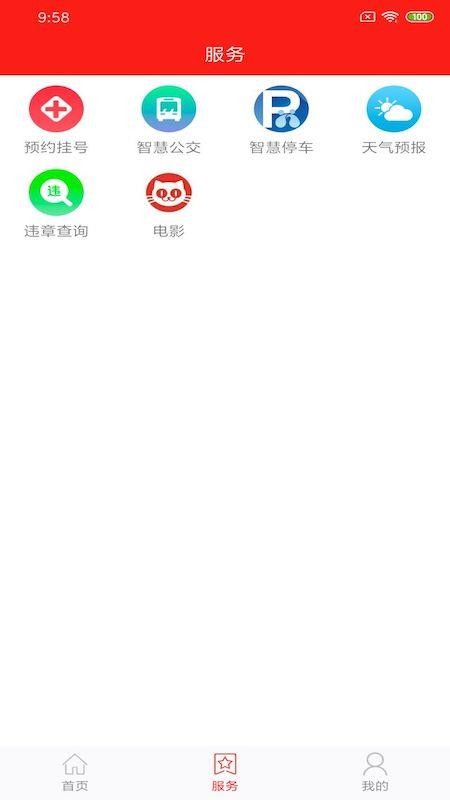 看秀洲APP