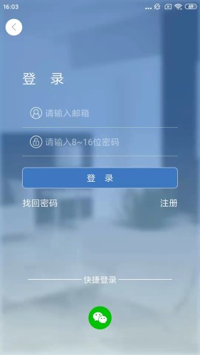 Smaint摄像头APP