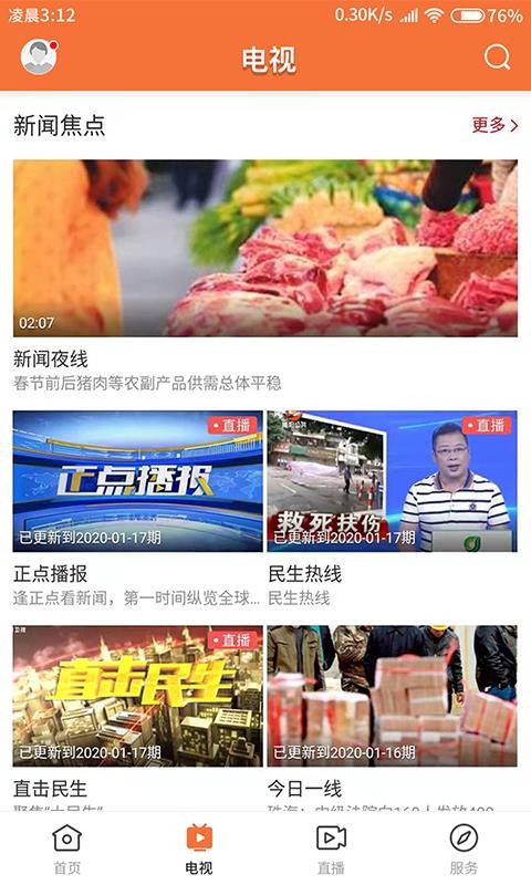 甘美连南免费版APP