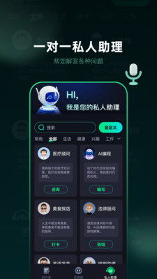 百晓通APP