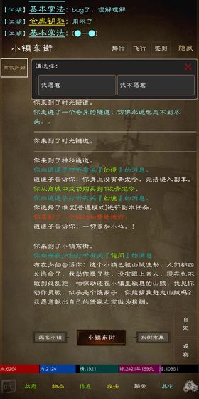 江湖梦游戏