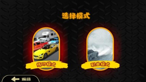 冰雪飞车游戏