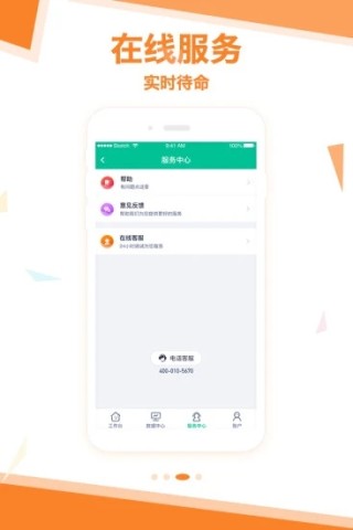 拓展助手软件APP