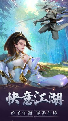 剑雨幽魂手游游戏