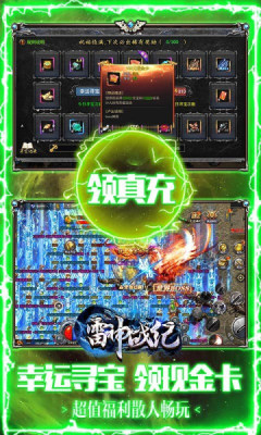 雷神战纪送充狂爆打金游戏