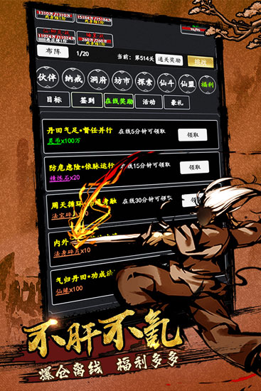 剑气除魔九游游戏