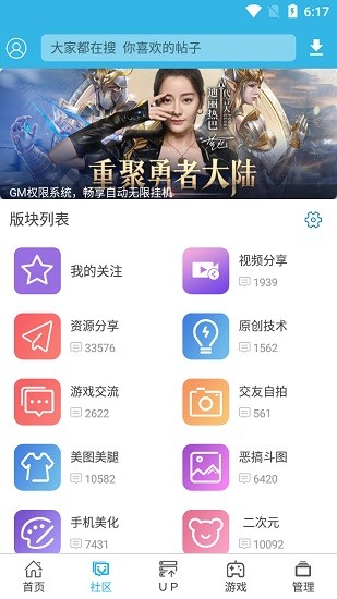 软天空游戏盒子游戏