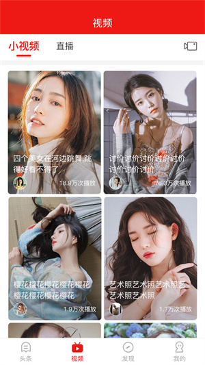 乡村振兴APP