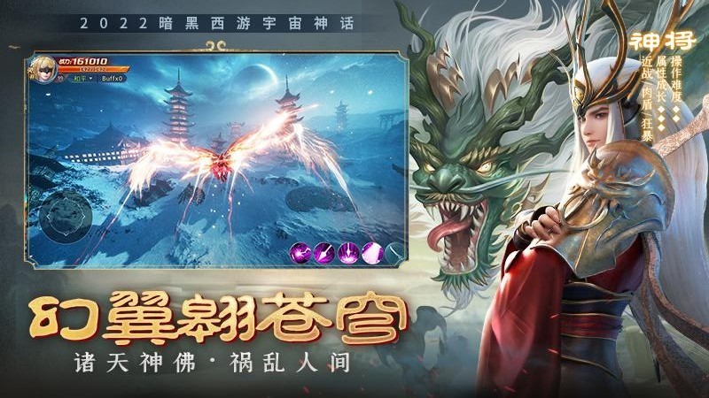 绝世仙王九游版游戏