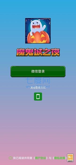 魔鬼城之夜游戏游戏