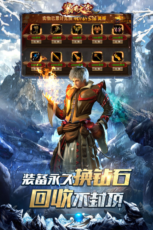 霸者大陆游戏