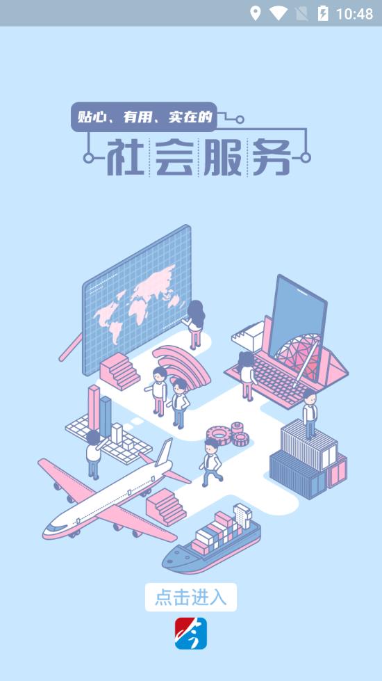 今吴江APP