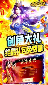 西楚霸业游戏