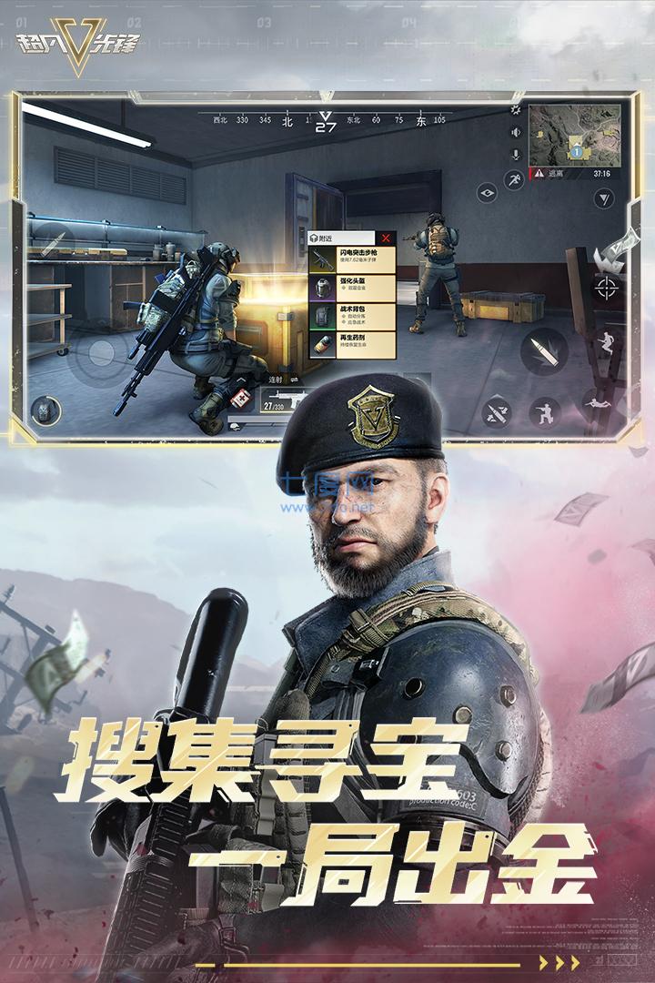 超凡先锋正版游戏