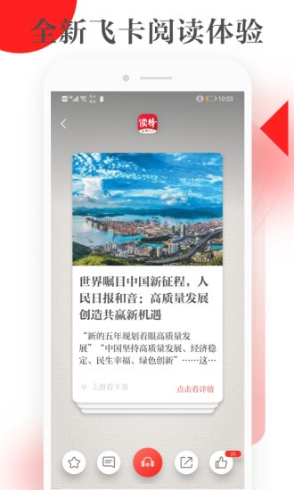 读特appAPP