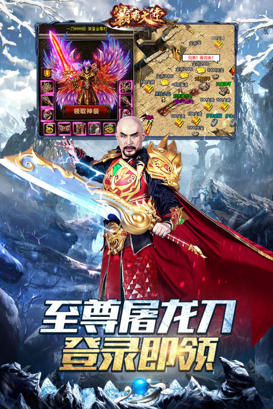 霸者大陆游戏