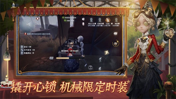 第五人格像素版游戏