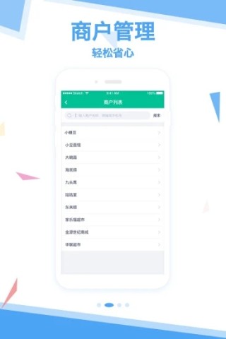 拓展助手软件APP