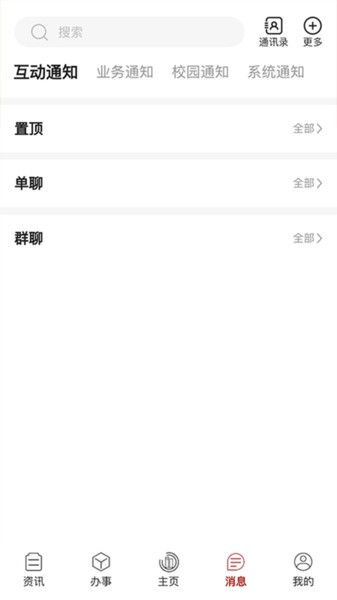 i龙院APP