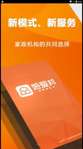 姆爱邦APP