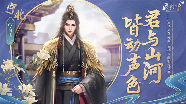 灵猫传游戏游戏