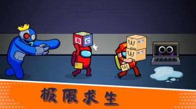 彩虹朋友求生冒险游戏游戏