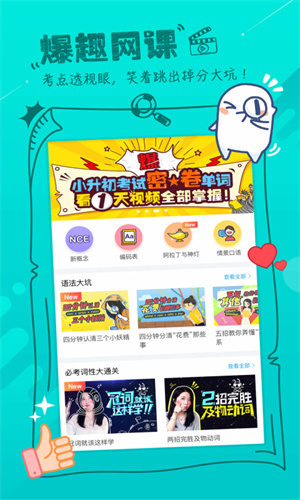 泡单词APP