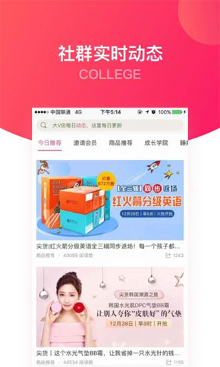大v店APP