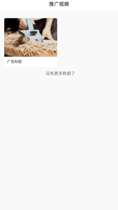 鲁星工匠APP