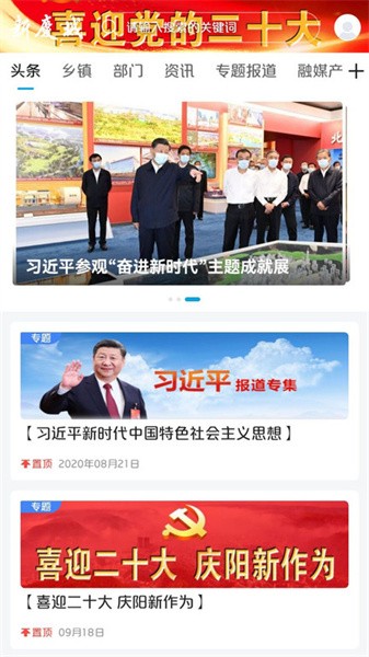 新庆城APP
