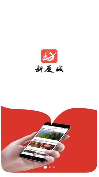 新庆城APP