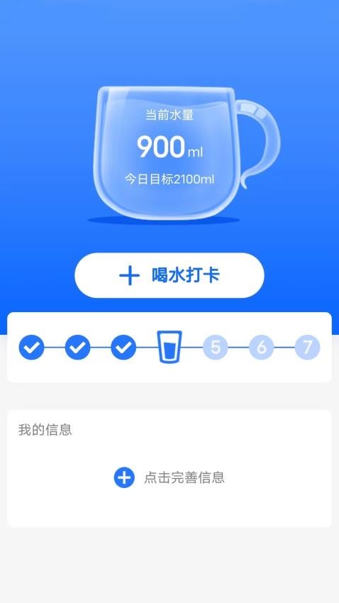 智能运动助手APP
