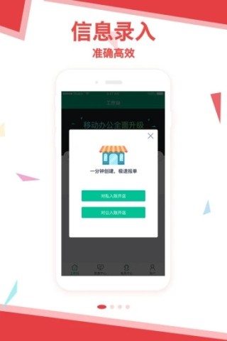 拓展助手软件APP