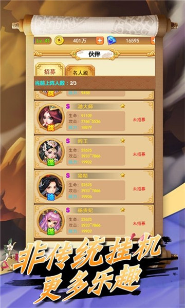 蛮荒神兵诀游戏