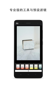 vsco滤镜APP